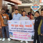 अंतर राज्य युवा आदान-प्रदान कार्यक्रम के तहत गयाजी के स्वयंसेवक गंजाम (उड़ीसा) पहुंचे