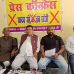 गयाजी में यादव महासंघ की प्रेस वार्ता, फिल्म के विरोध में उठी आवाज