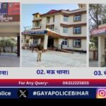 बिहार पुलिस सप्ताह 2026 पर स्वच्छता अभियान, गयाजी जिले के तीन थाने बने सर्वश्रेष्ठ