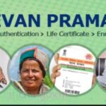 31 मार्च तक जीवन प्रमाणीकरण अनिवार्य, नहीं कराने पर बंद हो जाएगी पेंशन; जहानाबाद में 35 हजार लाभुक अब भी बाकी