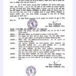 भीषण गर्मी के बीच गयाजी में बड़ा फैसला दोपहर 12:30 के बाद प्राथमिक कक्षाओं की पढ़ाई पर रोक