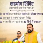 गयाजी में 19 मई से ‘सहयोग शिविर’ की शुरुआत, पंचायत स्तर पर 30 दिनों में होगा आवेदनों का निष्पादन