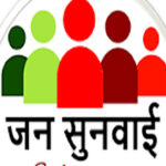 नीमचक बथानी कोर्ट परियोजना के लिए 6.91 एकड़ भूमि अधिग्रहण, 11 मई को जनसुनवाई