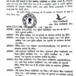 भीषण गर्मी और लू के कारण गयाजी में कक्षा 8 तक के सभी स्कूल 25 जून तक बंद, डीएम ने जारी किया आदेश