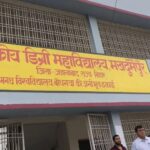 मखदुमपुर के कोहरा में शुरू होगा राजकीय डिग्री कॉलेज का शैक्षणिक सत्र, जिला पदाधिकारी ने किया निरीक्षण