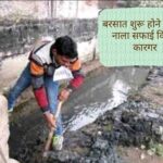 बारिश में नाला सफाई पर उठे सवाल, लोगों ने कहा- “पहले होती तैयारी तो नहीं होती परेशानी”