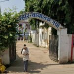 पैसे के लेनदेन में हुई थी हत्या, गया कोर्ट ने दोषी मिथिलेश रविदास को सुनाई उम्रकैद
