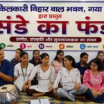किलकारी गयाजी में सूफी संगीत की सुरलहरियों से सजा ‘संडे का फंडा’, बच्चों की प्रस्तुतियों ने जीता दर्शकों का दिल