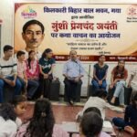 मुंशी प्रेमचंद जयंती पर किलकारी में सजा साहित्य का रंगमंच, कथा-वाचन और कविता पाठ के जरिए बच्चों ने जाना साहित्य, संवेदना और मानवीय मूल्यों का महत्व