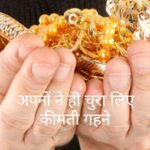 गयाजी में 8-9 लाख के जेवर चोरी का खुलासा, तीन नाबालिग समेत दो ज्वेलर्स पुलिस हिरासत में