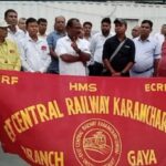 आगरा कैंट घटना के विरोध में गयाजी जंक्शन पर रेलवे कर्मचारियों का प्रदर्शन, आरपीएफ कर्मियों पर कार्रवाई की मांग