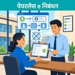 ई-निबंधन व्यवस्था को लेकर डीएम सख्त, दुष्प्रचार और बाधा डालने वालों पर होगी कार्रवाई