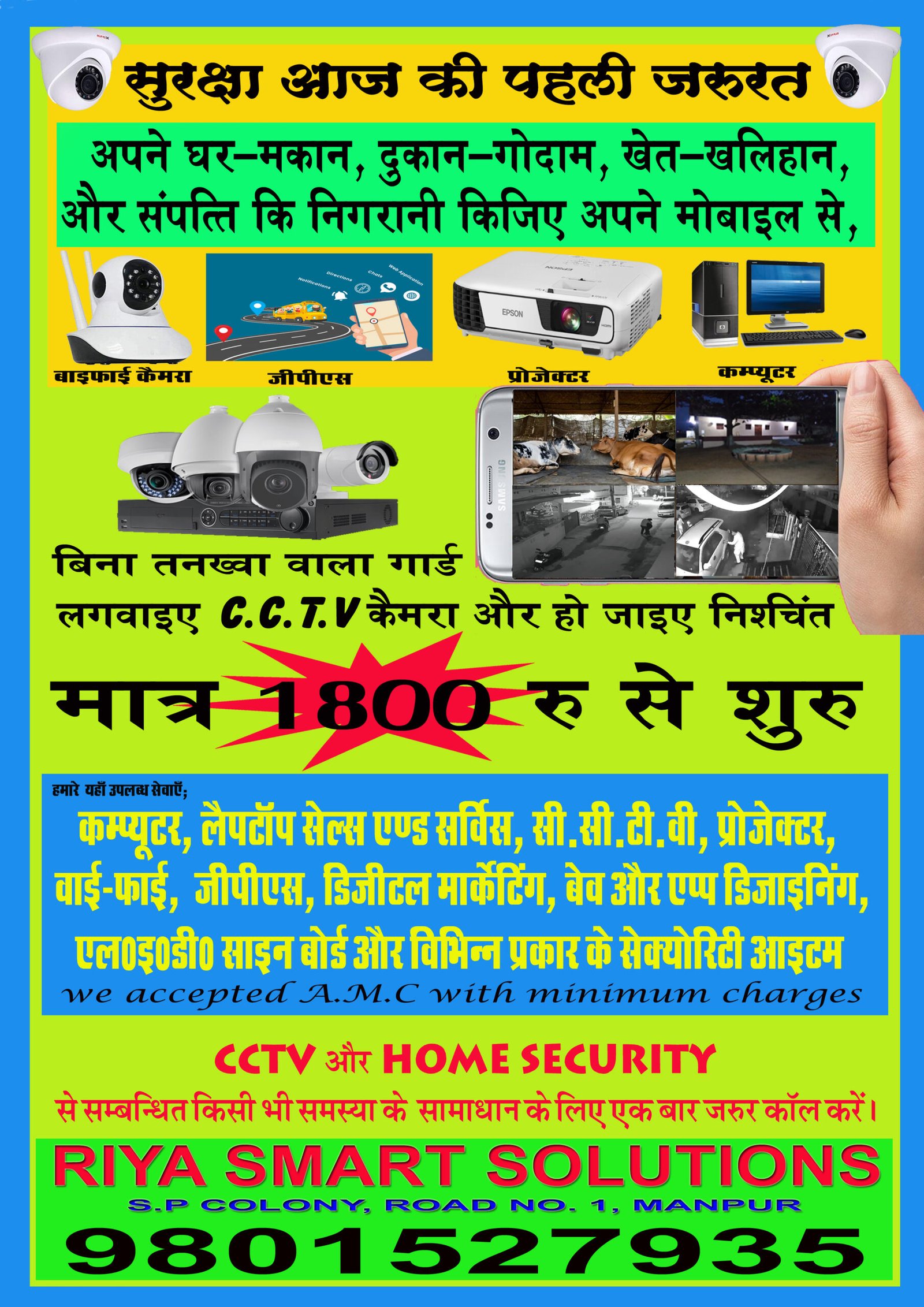 Advertisement