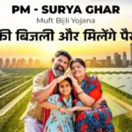 प्रधानमंत्री सूर्य घर मुफ्त बिजली योजना को लेकर 20 अगस्त को गयाजी में सोलर जागरूकता कार्यक्रम