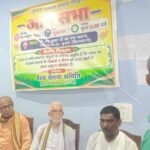 कुड़वा बाजार में वैश्य समाज की आमसभा, रामाशीष साहू के सामाजिक बहिष्कार का प्रस्ताव सर्वसम्मति से पारित